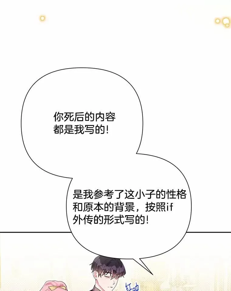 107.温存时刻 第3页