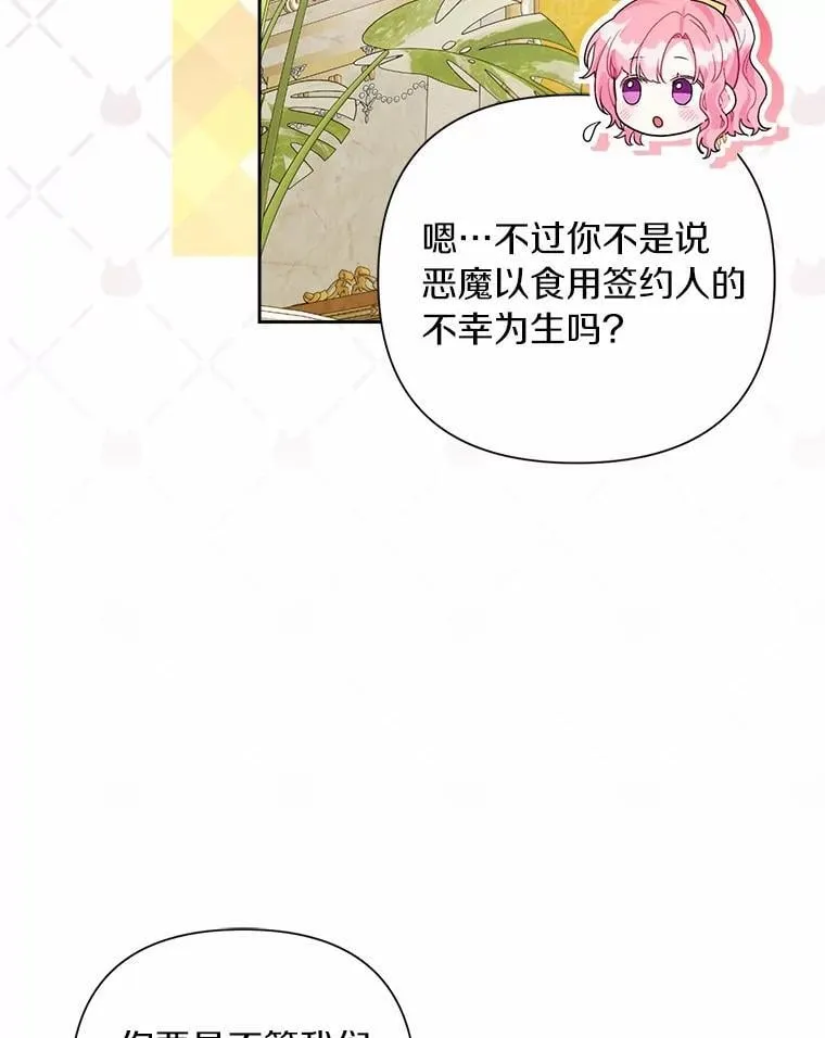 107.温存时刻 第6页