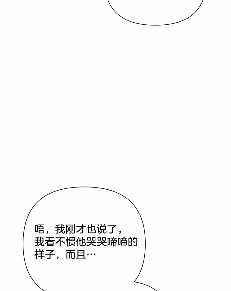 107.温存时刻 第8页
