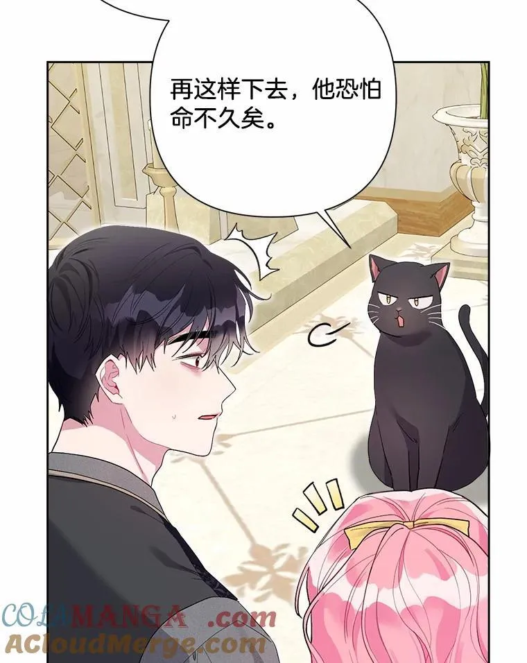 107.温存时刻 第9页
