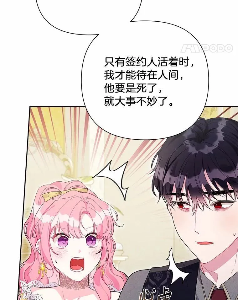 107.温存时刻 第11页