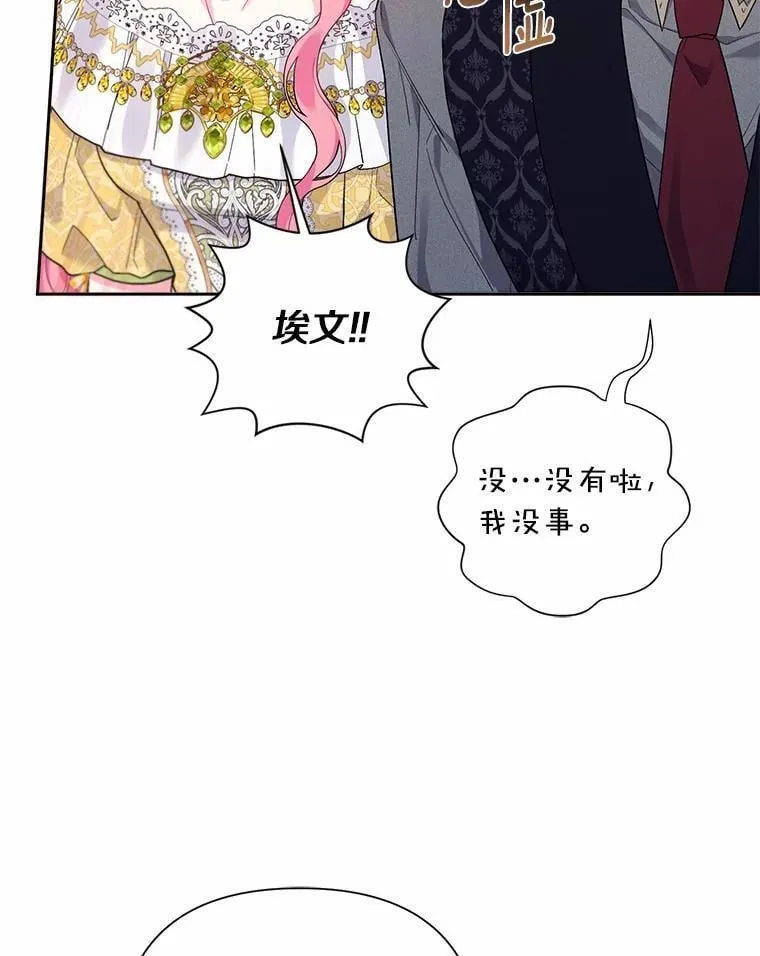 107.温存时刻 第12页