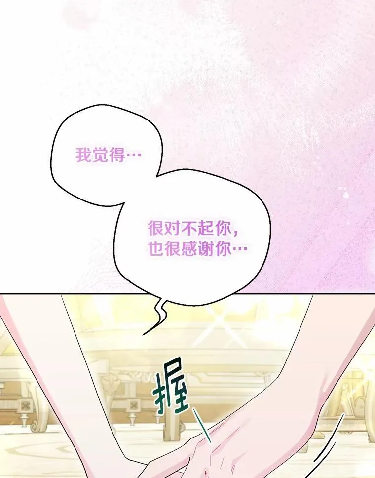 107.温存时刻 第20页