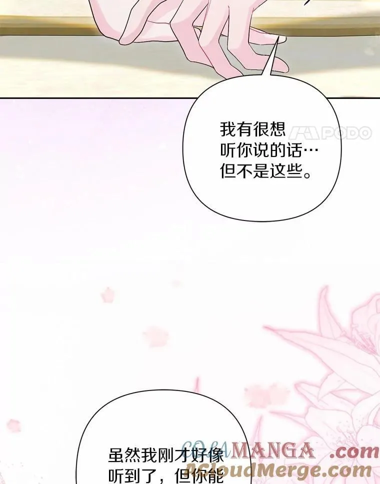 107.温存时刻 第21页