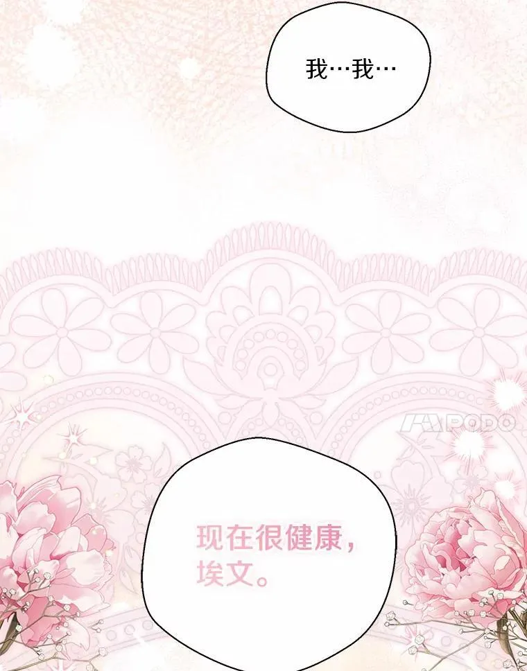 107.温存时刻 第24页