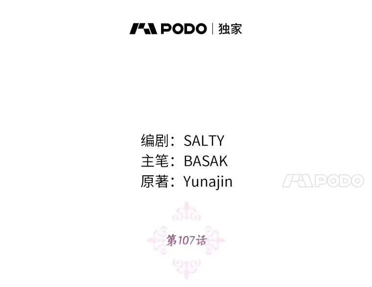 107.温存时刻 第28页