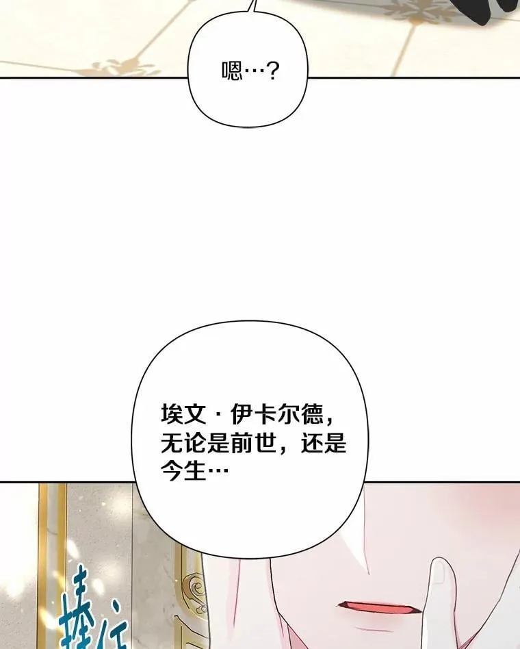 107.温存时刻 第31页