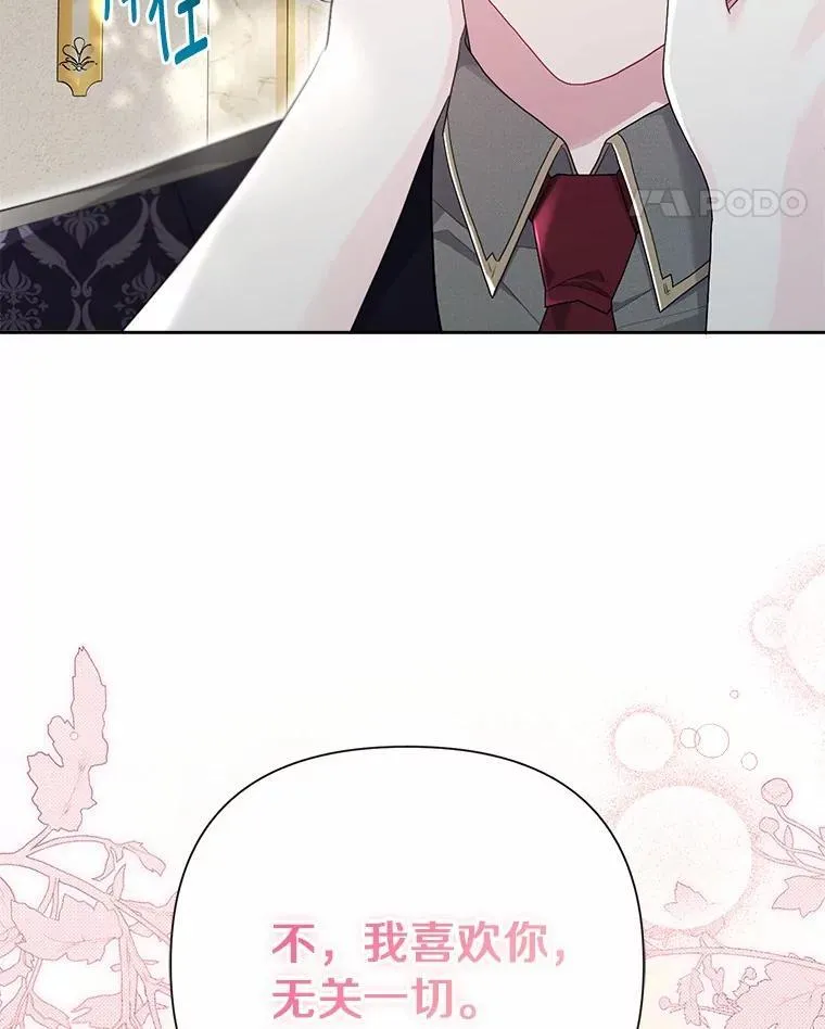107.温存时刻 第32页