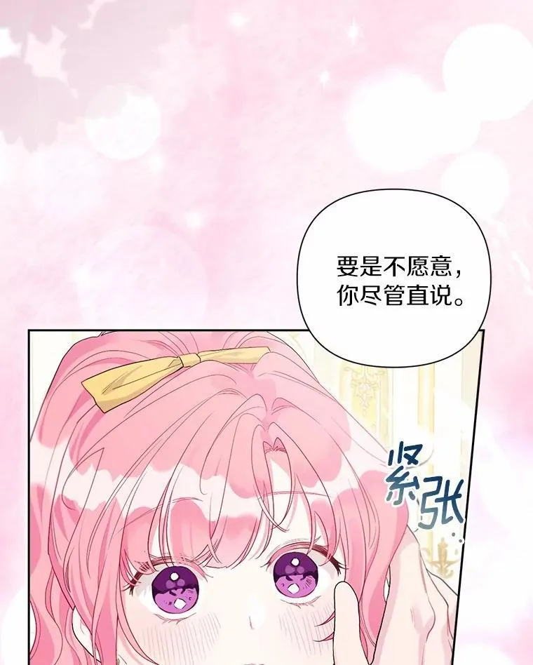 107.温存时刻 第38页