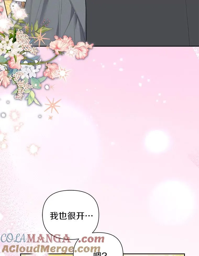 107.温存时刻 第57页