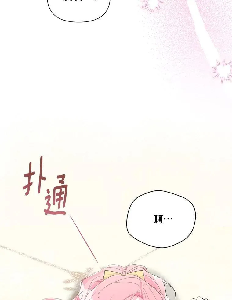 107.温存时刻 第59页