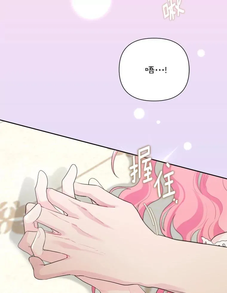 107.温存时刻 第64页