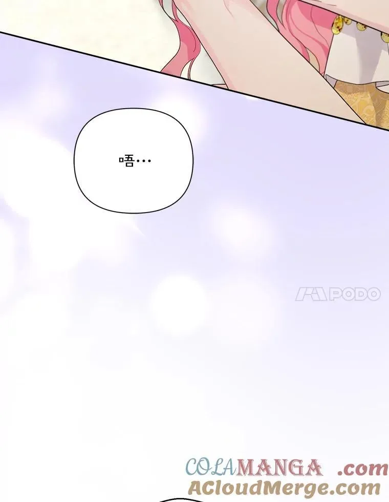 107.温存时刻 第65页