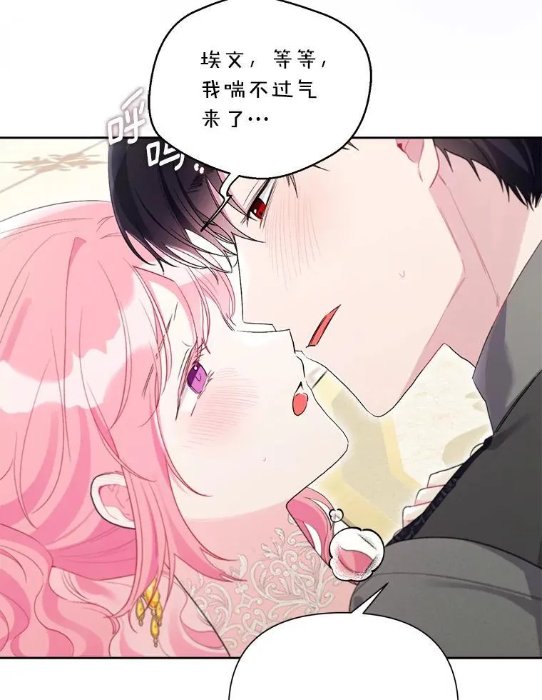 107.温存时刻 第66页