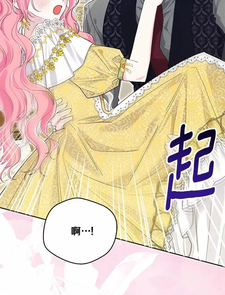 107.温存时刻 第70页