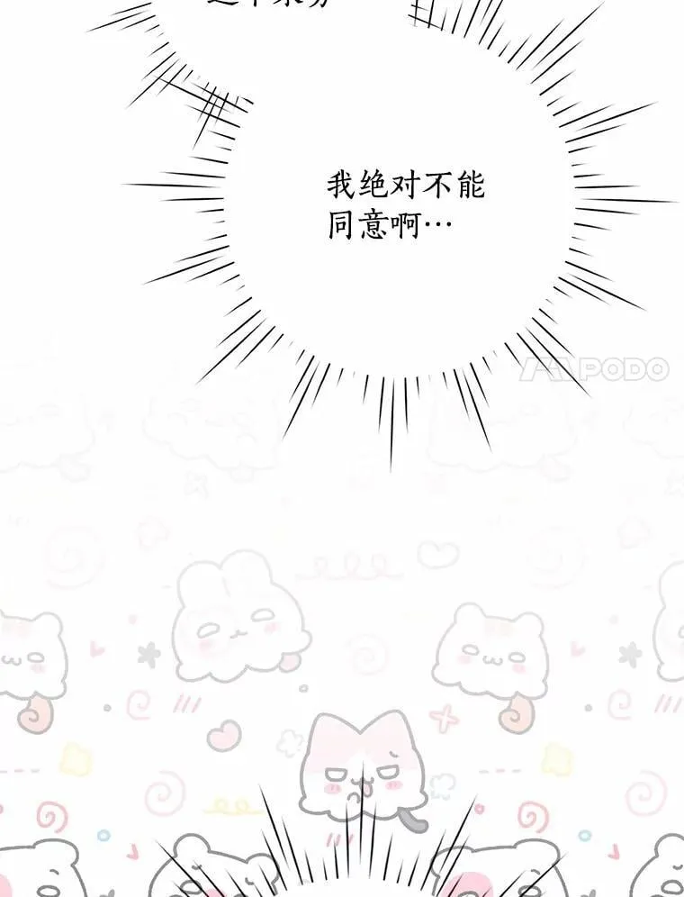 107.温存时刻 第75页