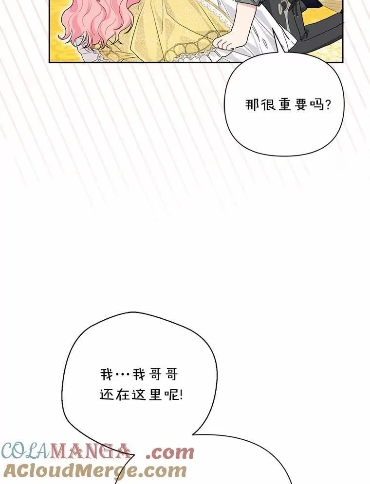 107.温存时刻 第77页