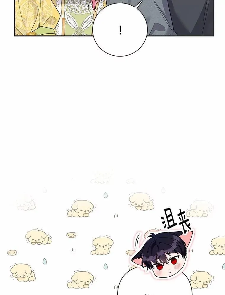 107.温存时刻 第79页
