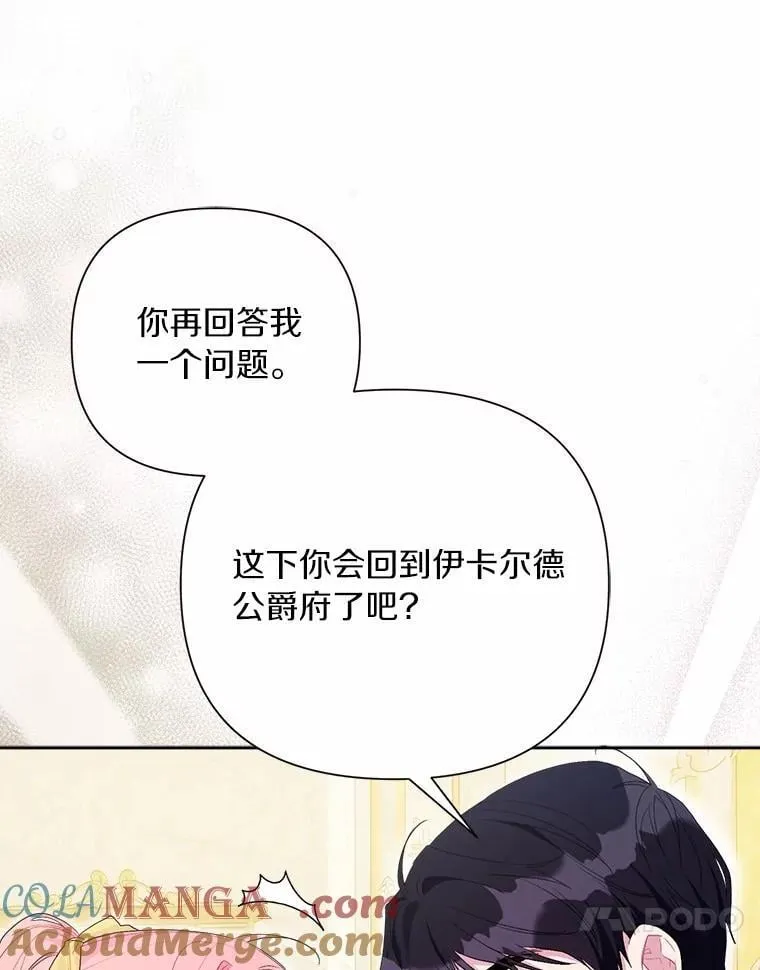 107.温存时刻 第81页