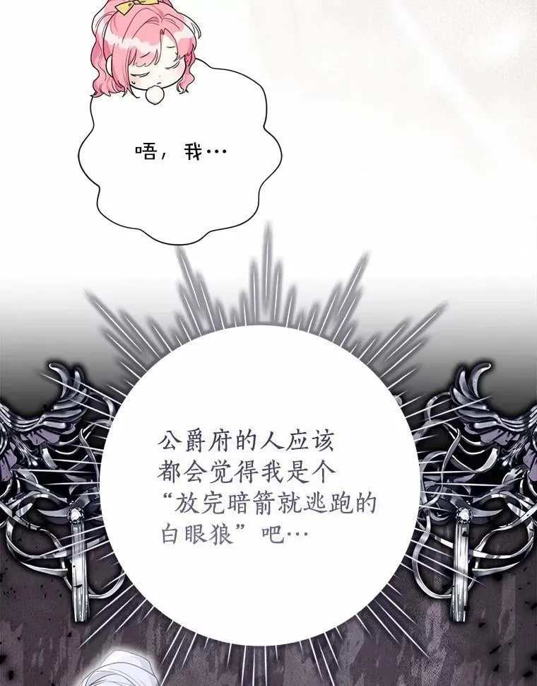 107.温存时刻 第83页