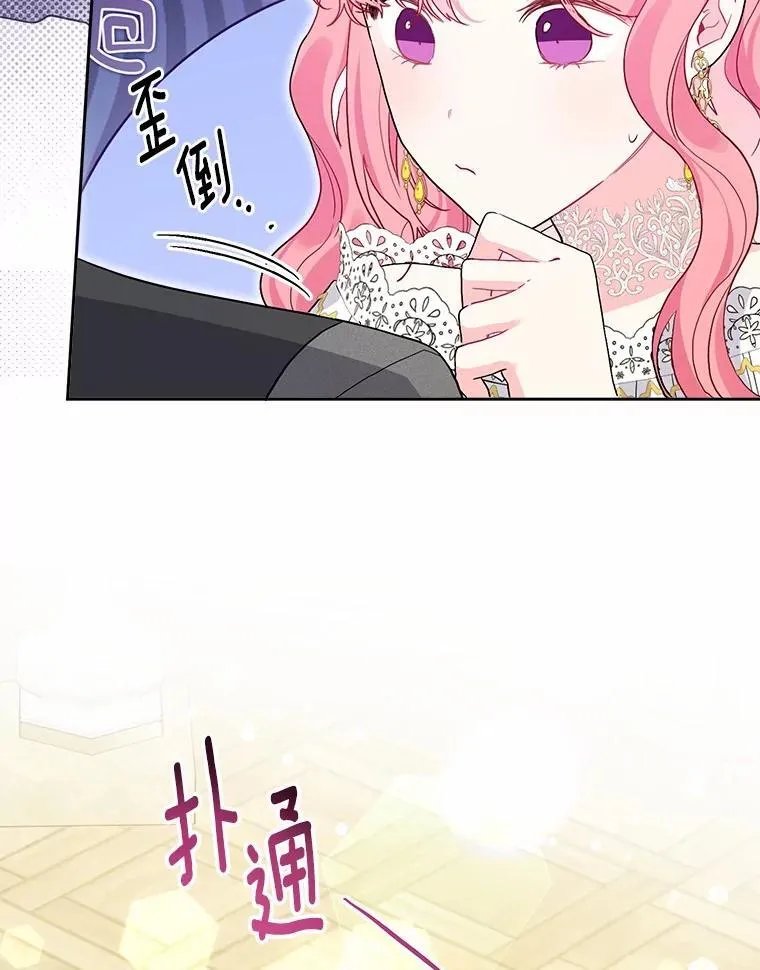 107.温存时刻 第86页