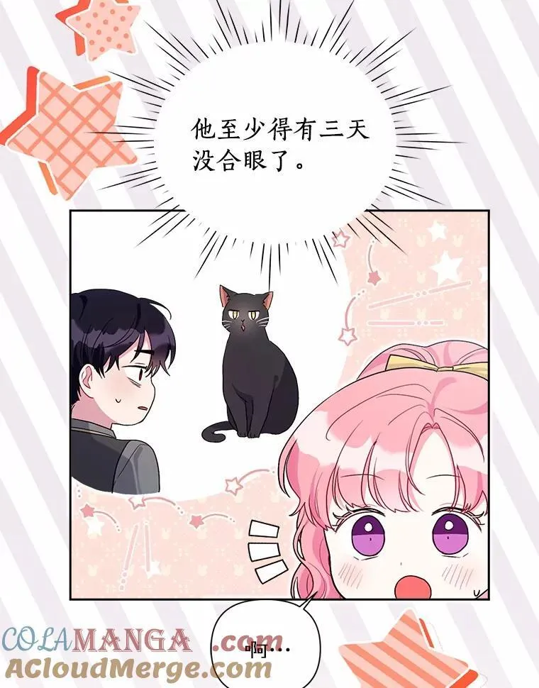 107.温存时刻 第89页