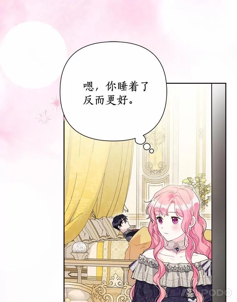 107.温存时刻 第92页