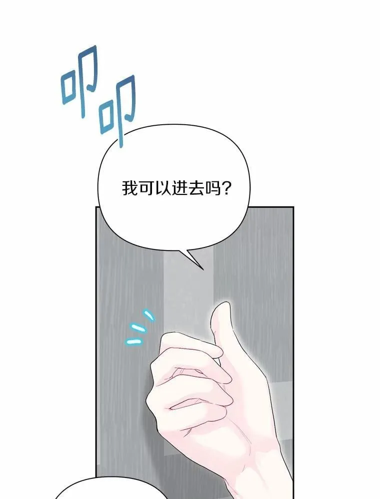 107.温存时刻 第96页