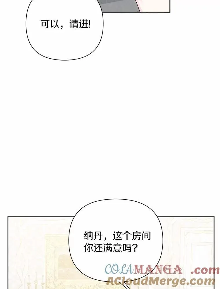107.温存时刻 第97页