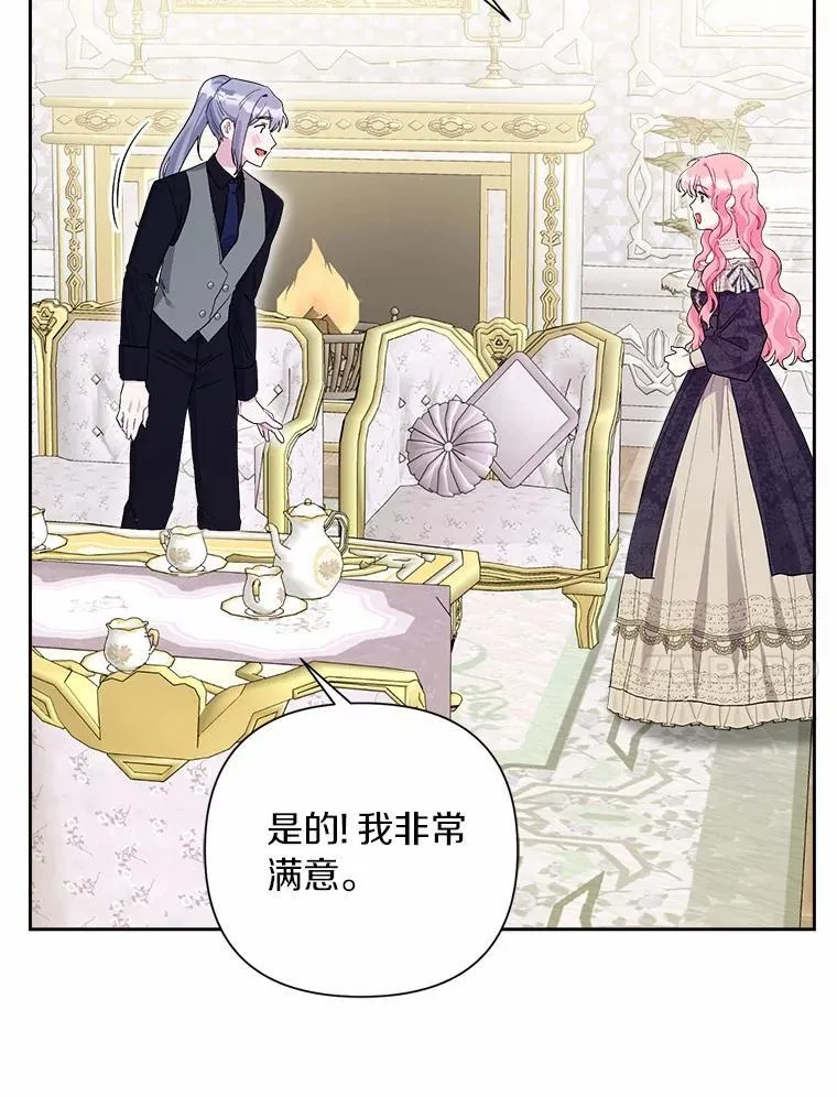 107.温存时刻 第98页