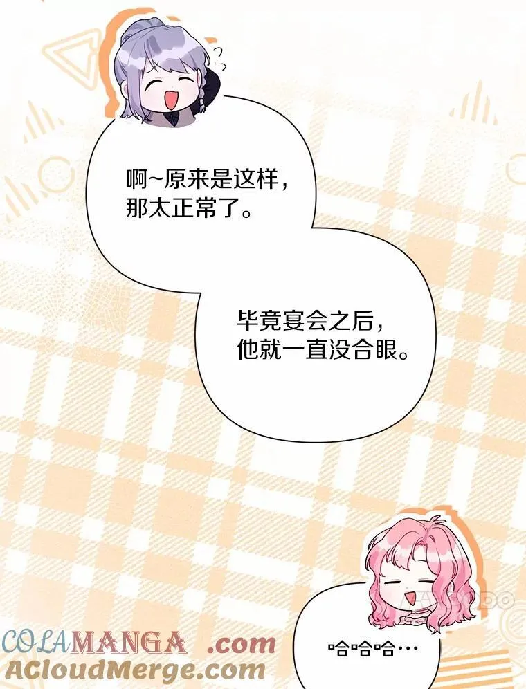 107.温存时刻 第101页