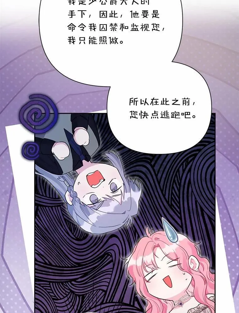 107.温存时刻 第104页