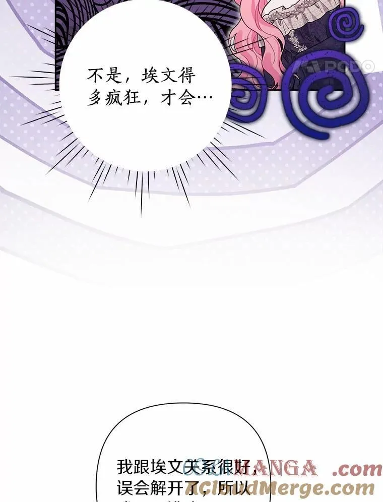 107.温存时刻 第105页