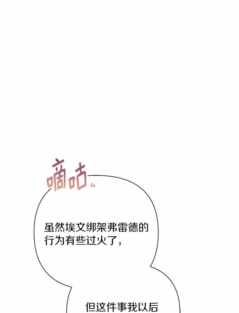 107.温存时刻 第107页