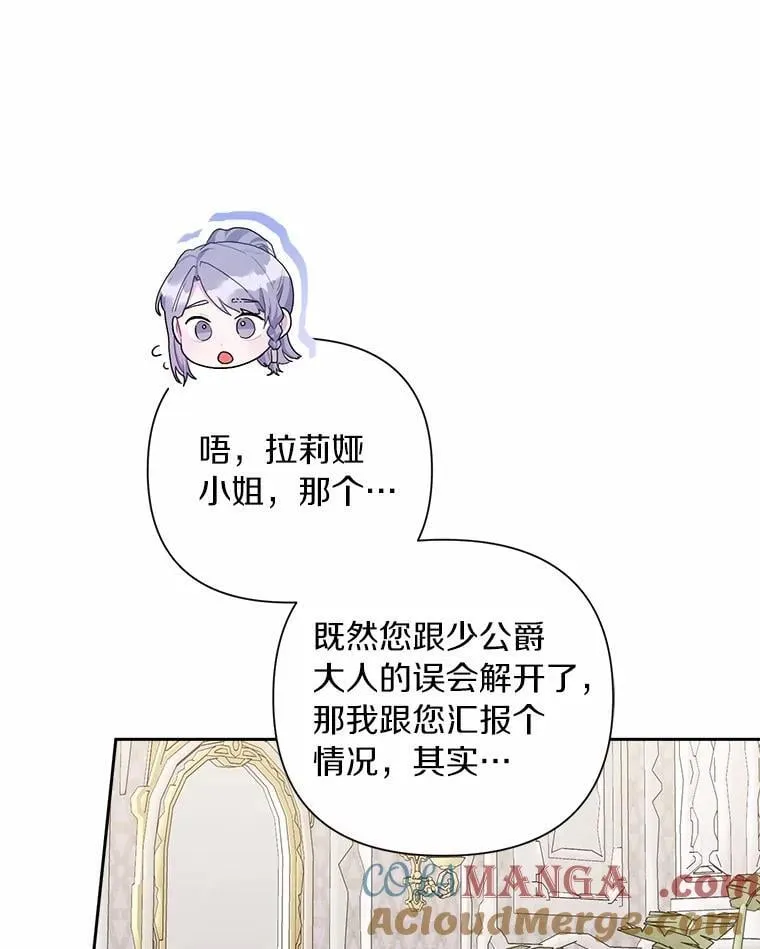 107.温存时刻 第109页