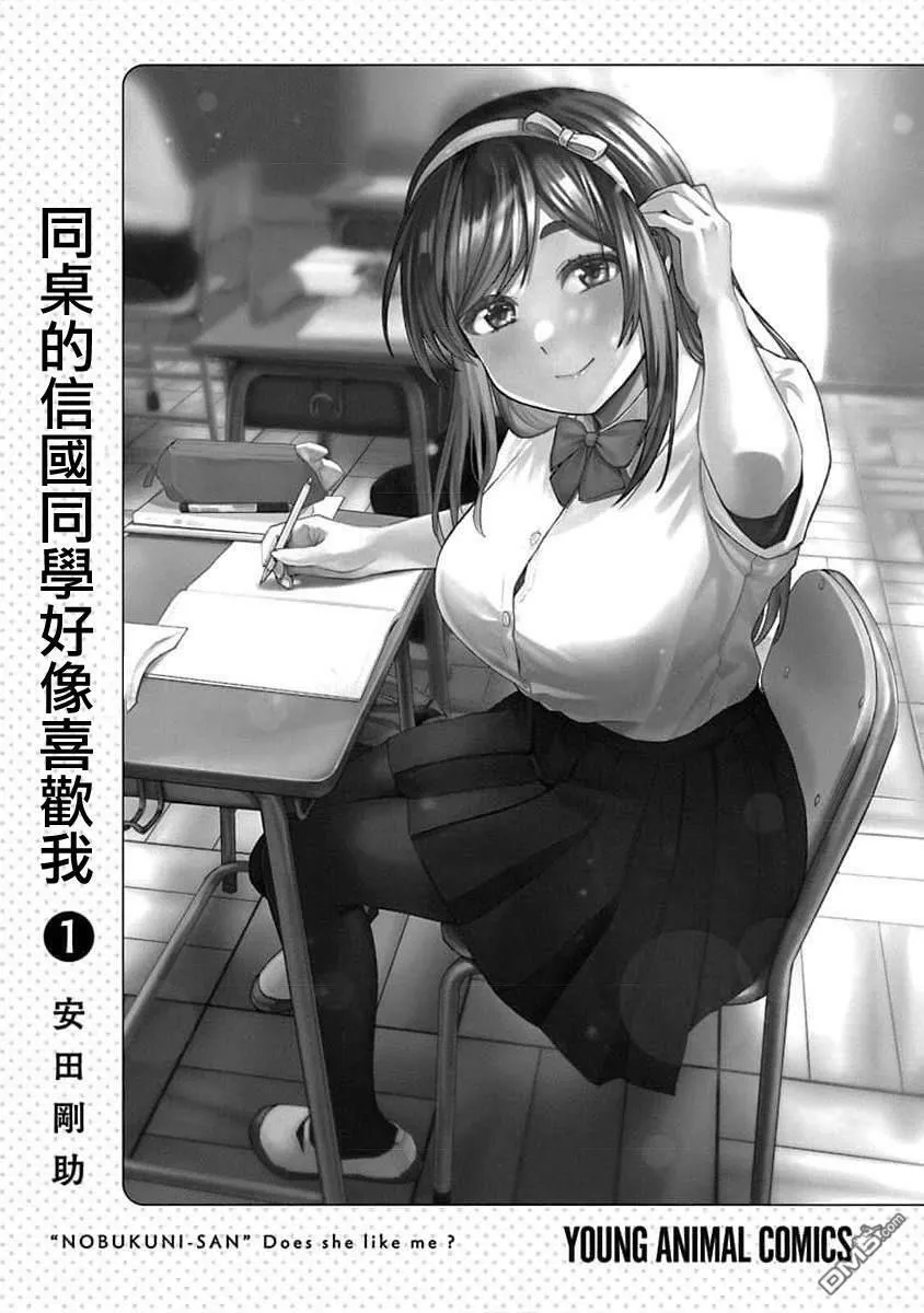 第1话 第3页