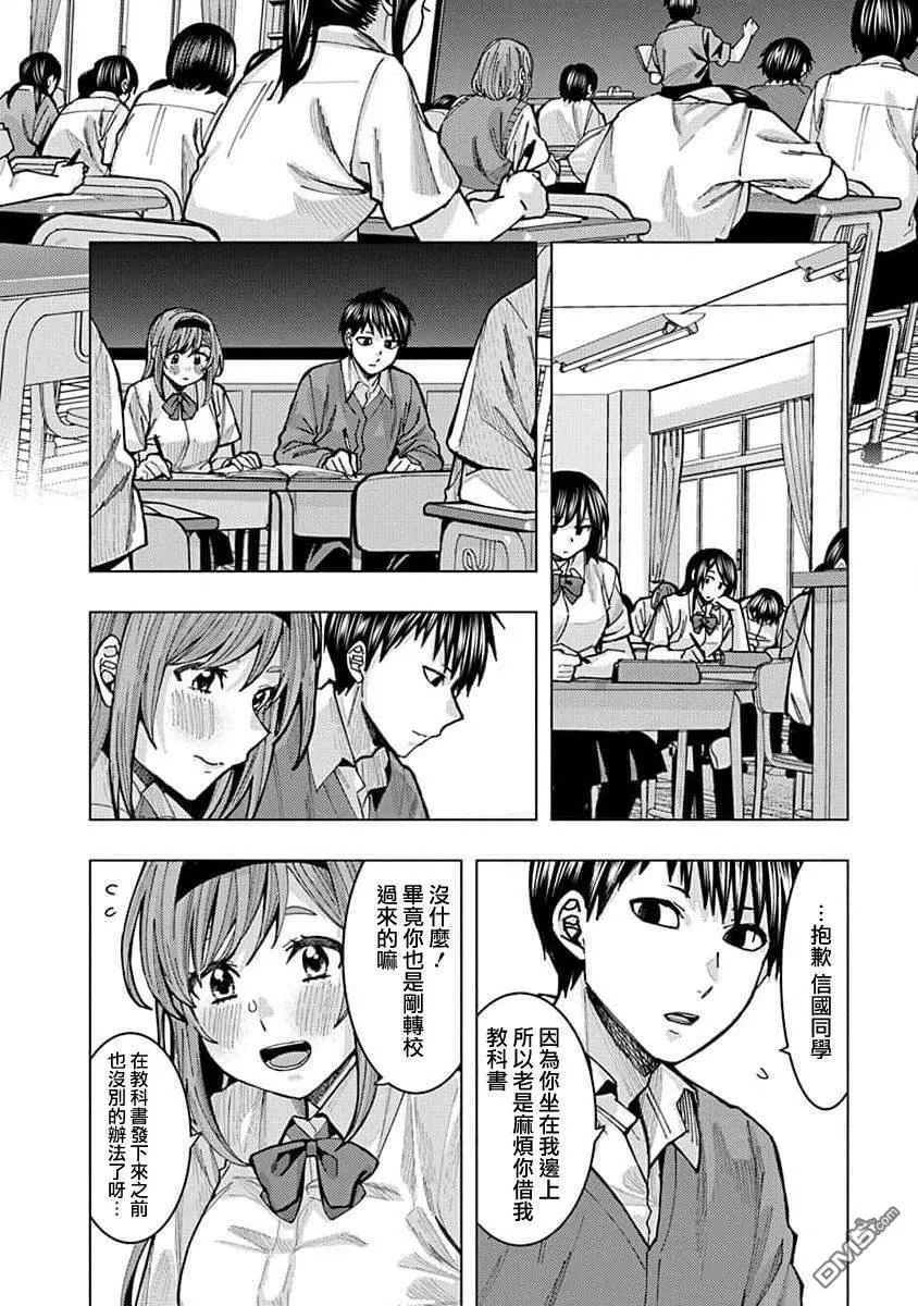 第1话 第8页