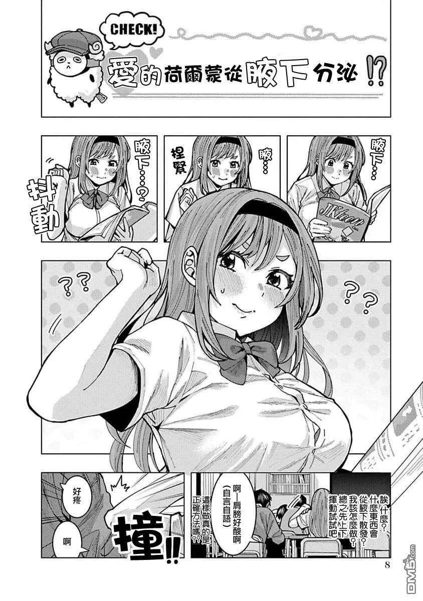 第1话 第10页
