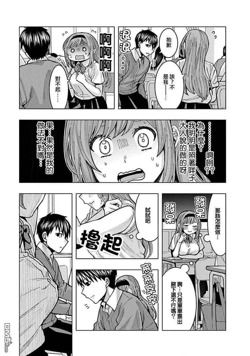 第1话 第11页