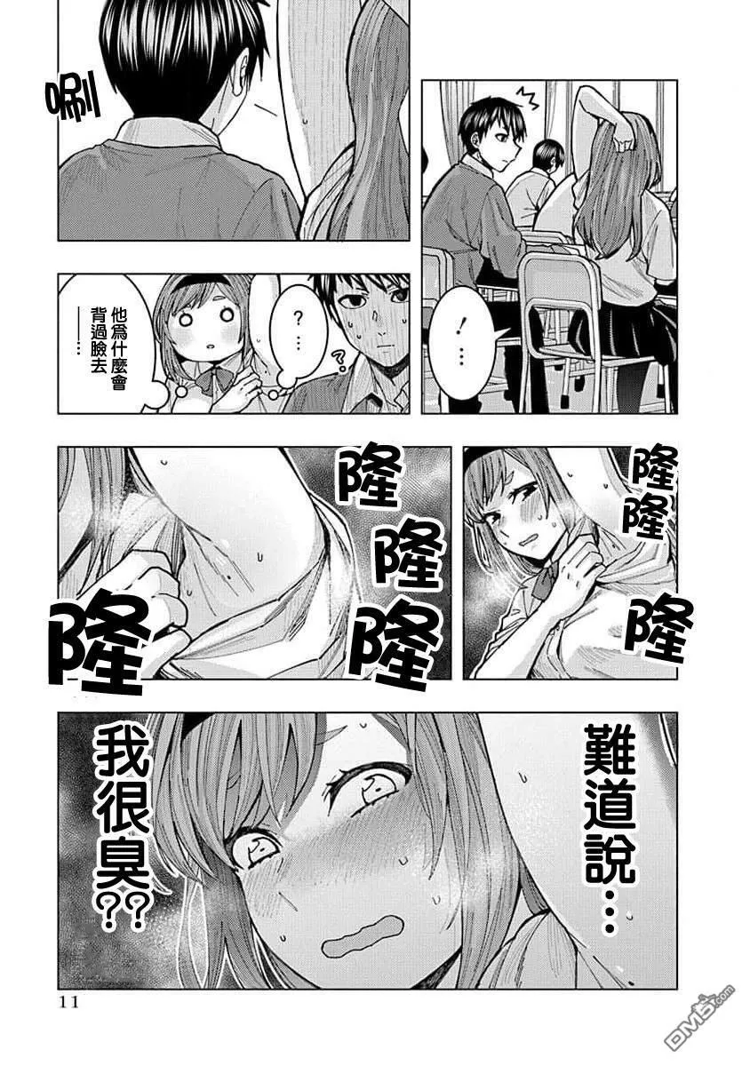 第1话 第13页