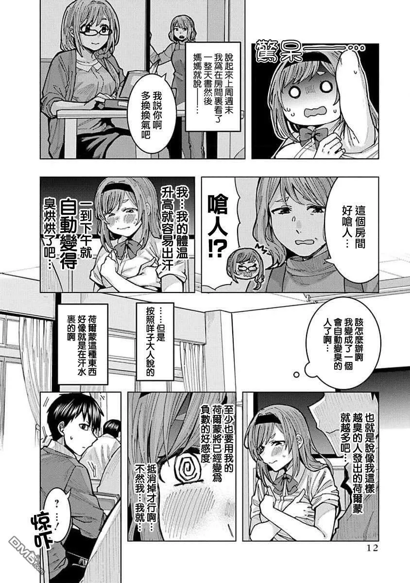 第1话 第14页