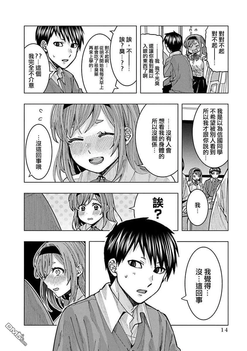 第1话 第16页