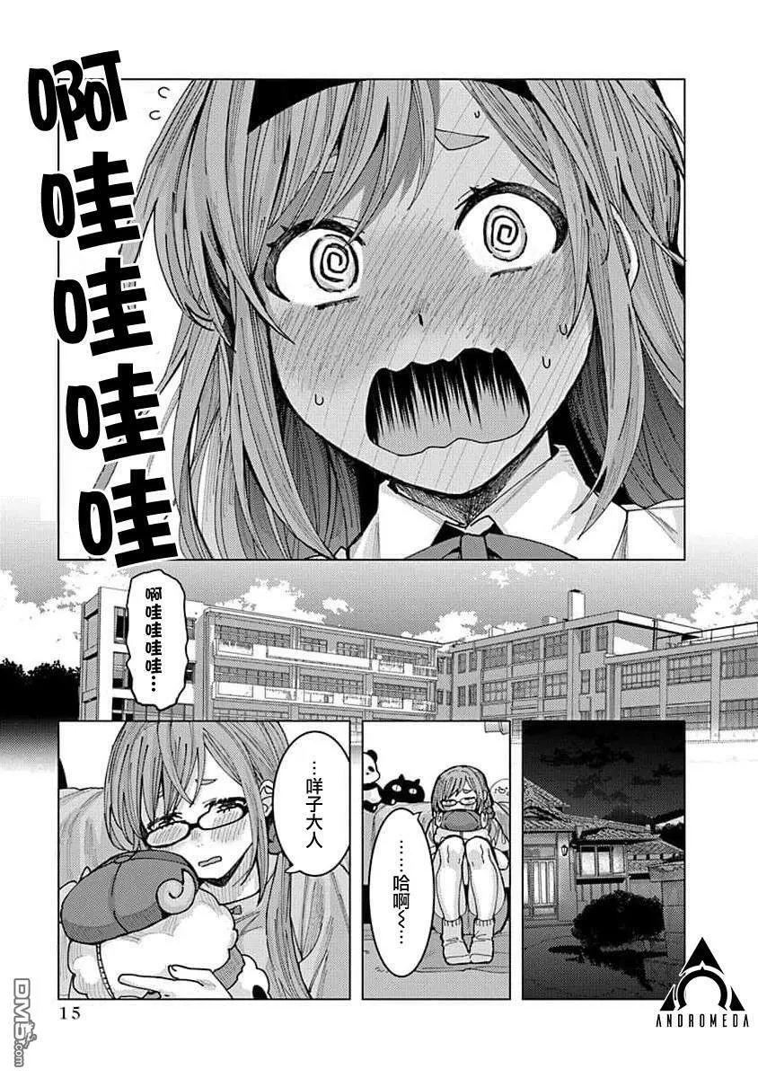 第1话 第17页