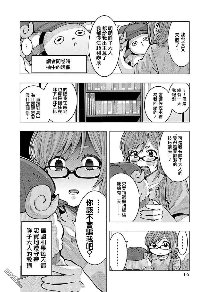 第1话 第18页