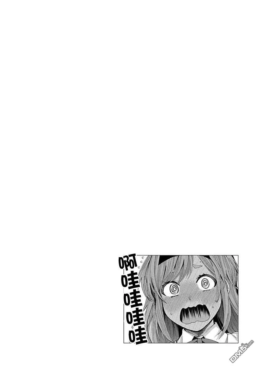 第1话 第20页