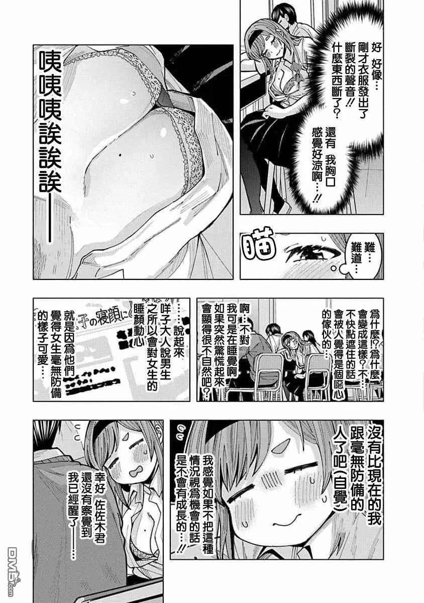 第2话 第7页