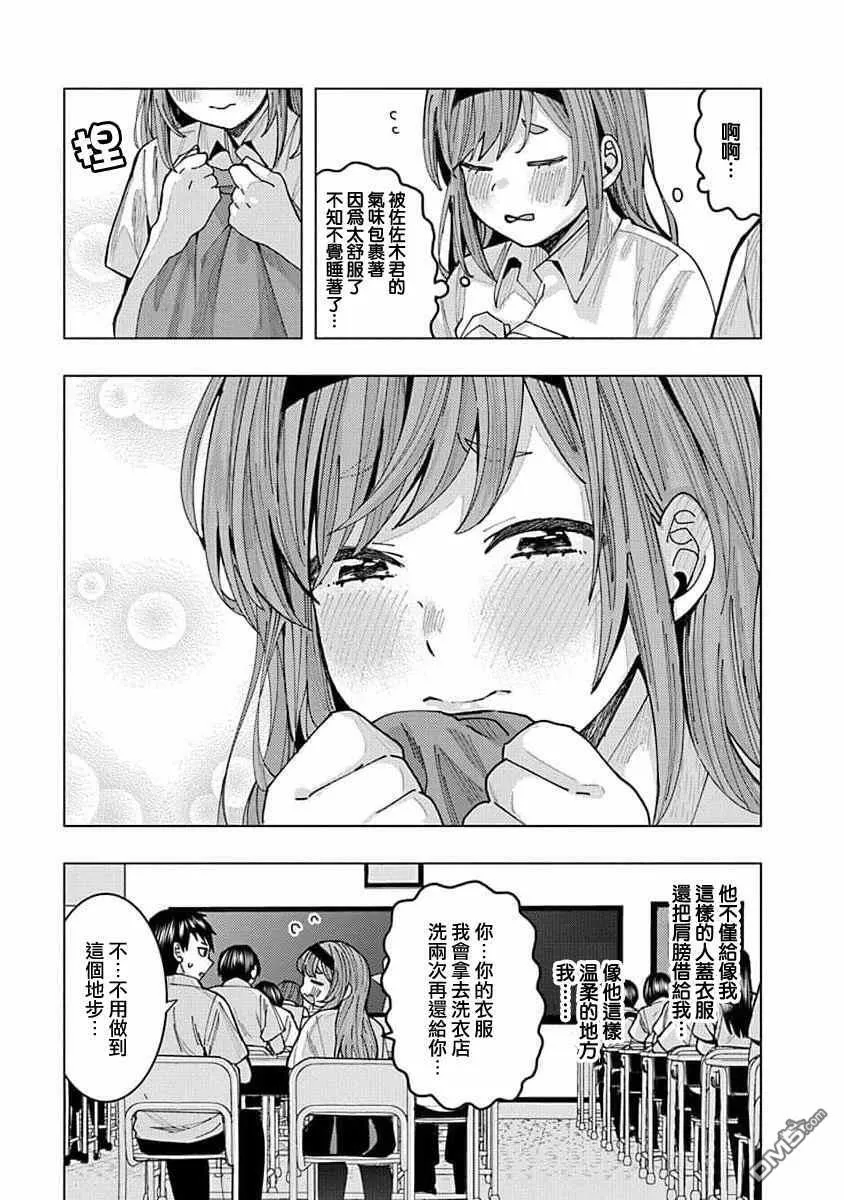 第2话 第13页