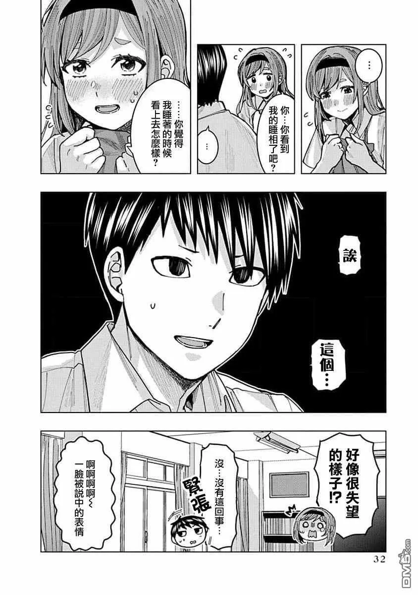 第2话 第14页