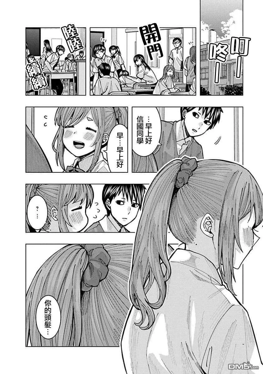 第3话 第2页