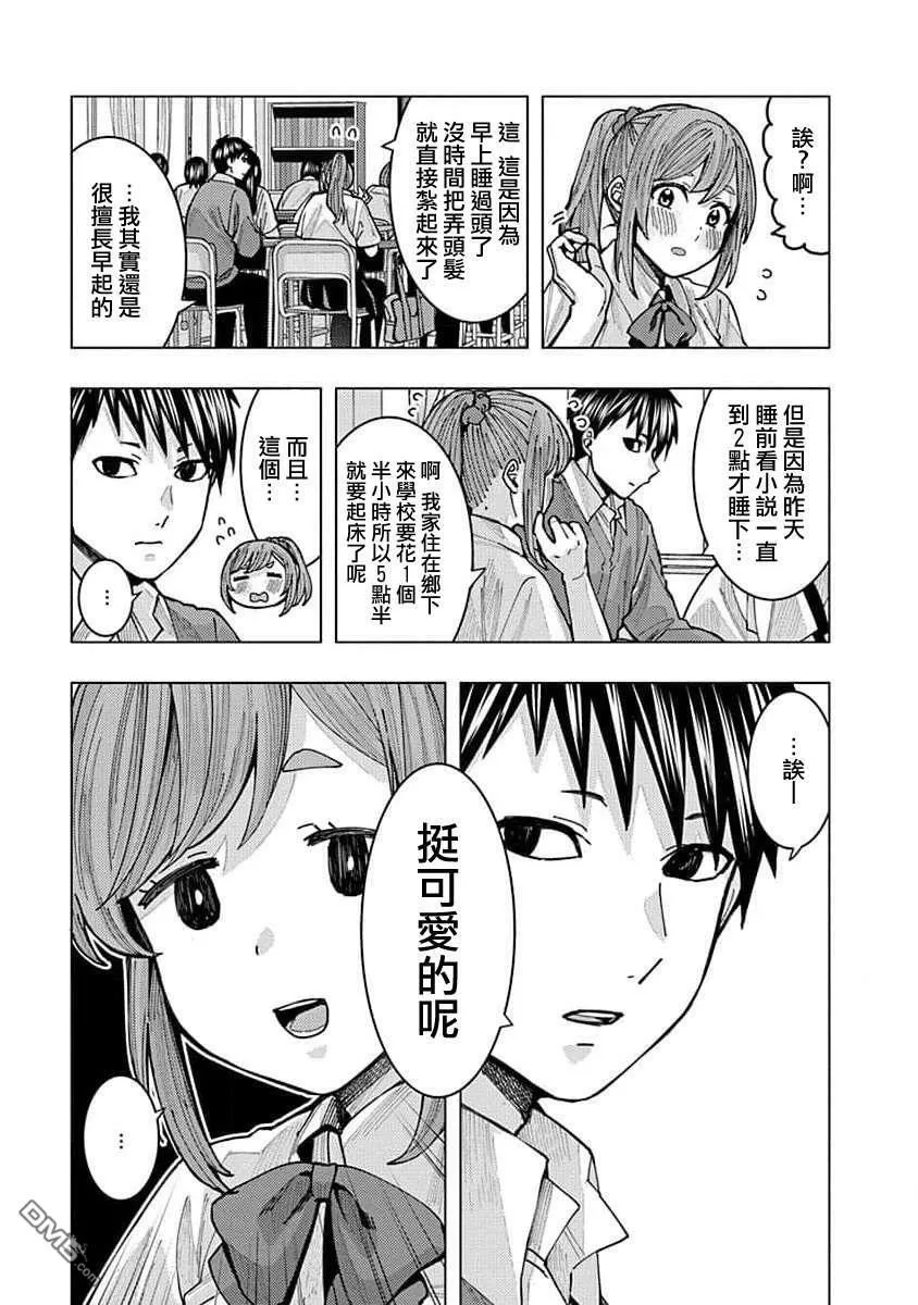第3话 第3页